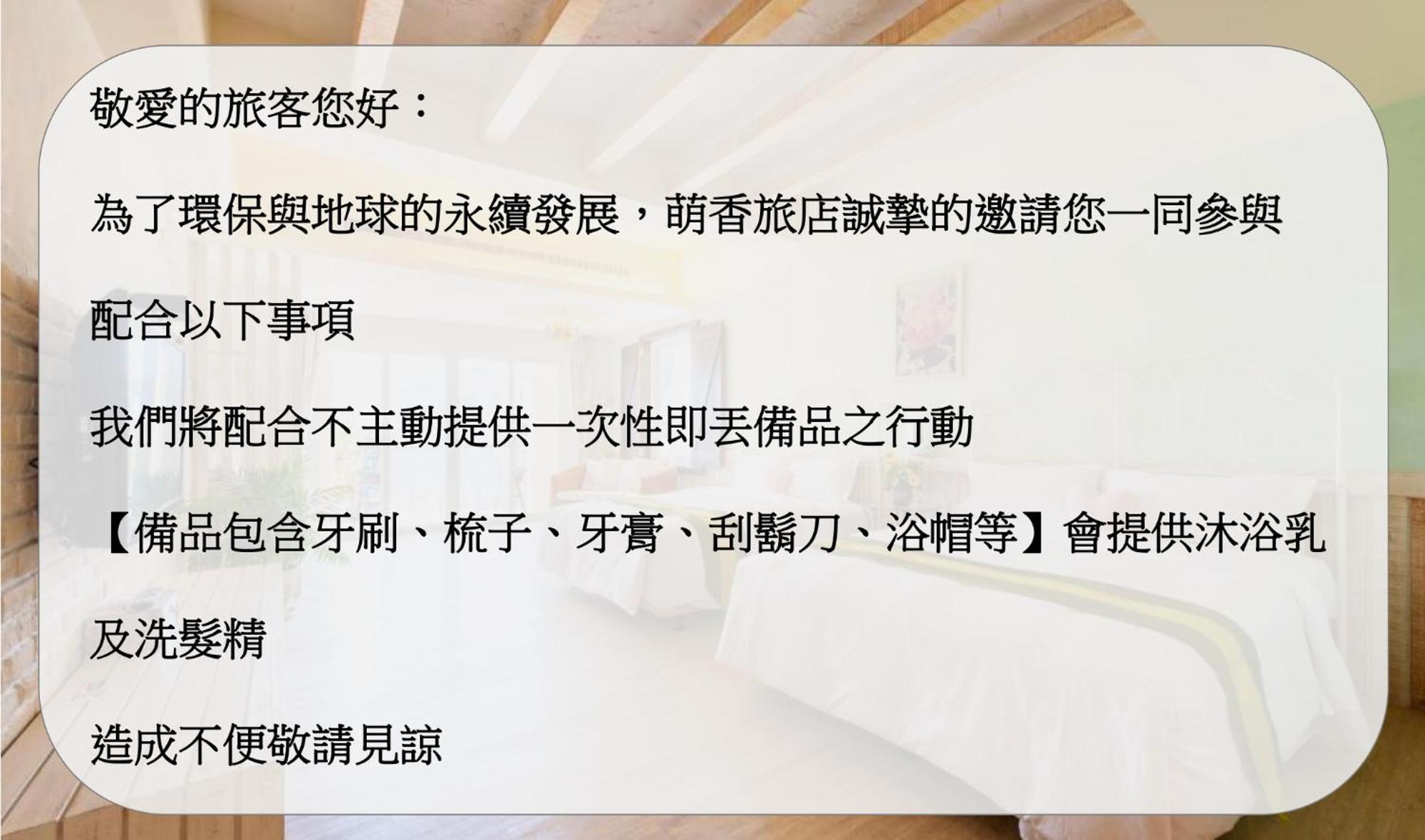 Mong Shan Homestay Kenting Dış mekan fotoğraf