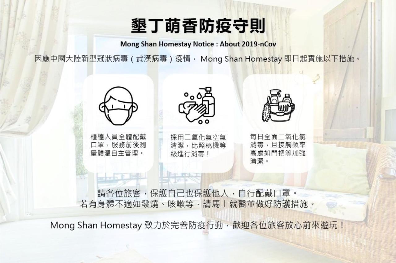 Mong Shan Homestay Kenting Dış mekan fotoğraf